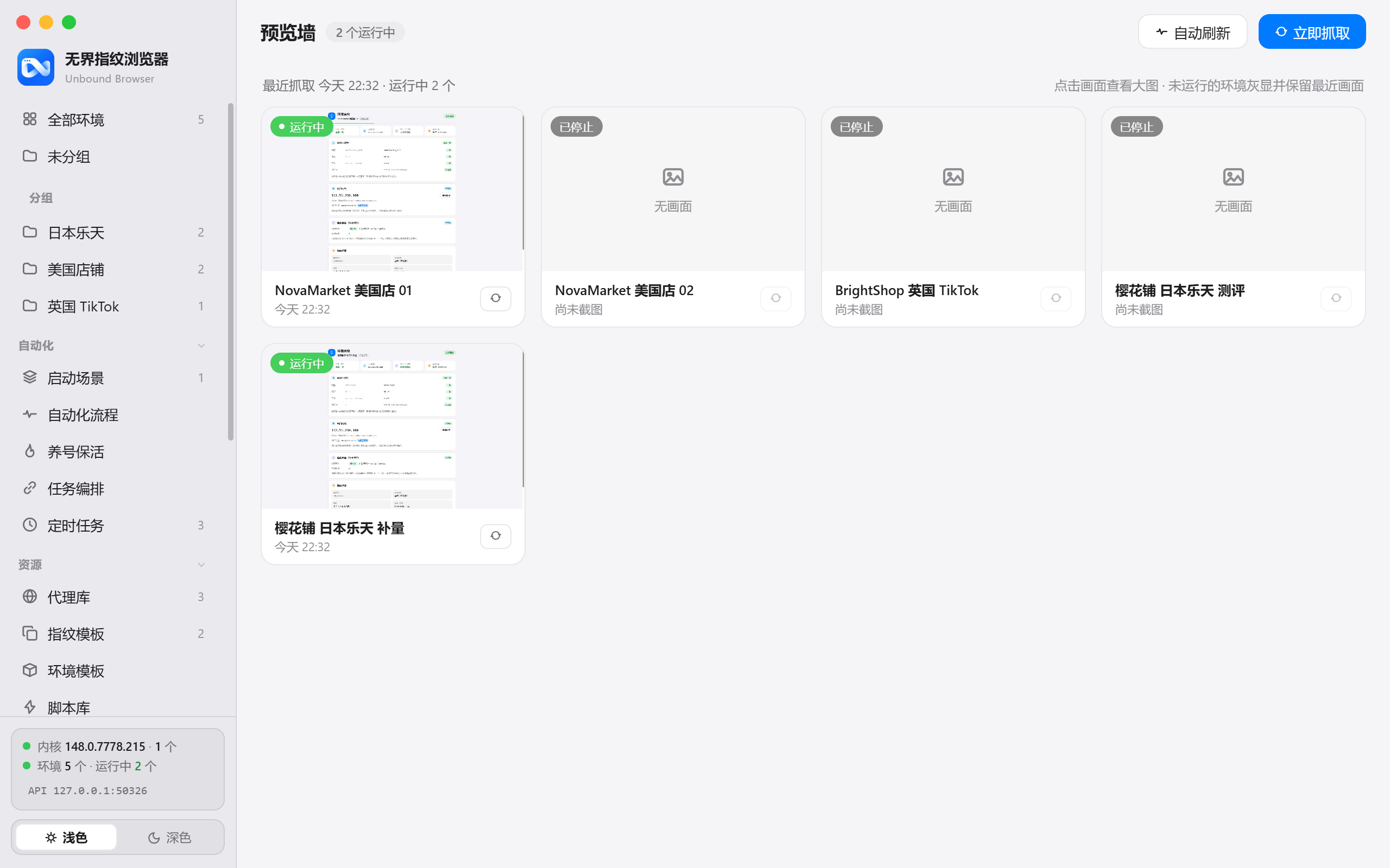预览墙界面